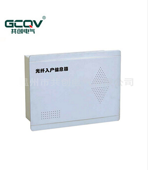 假如沒(méi)了“光纖入戶信息箱”你還能活嗎?