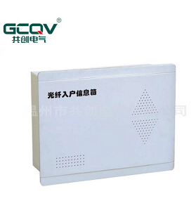 &光纖入戶配電箱&因為有我,生活才更加精彩!