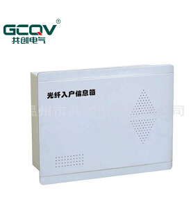 【家用光纖入戶信息箱】“極致無極限,完備更完mei”