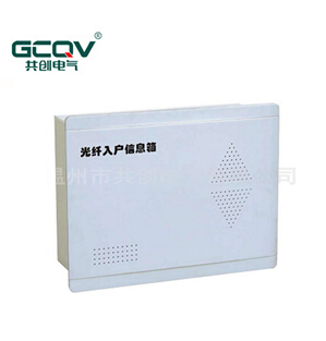 傳統(tǒng)布線嗎?“家用光纖入戶信息箱”裝修布線指導