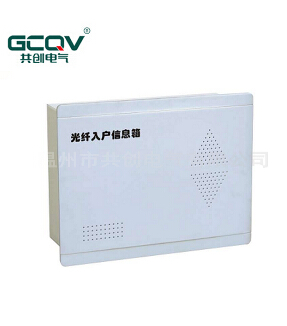 用〝光纖入戶配電箱〞 就是放心!