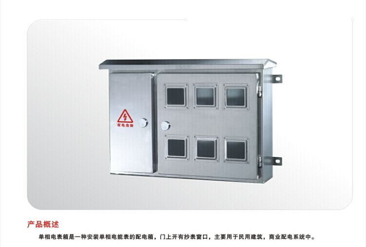 水泵控制箱技術(shù)攻關(guān)