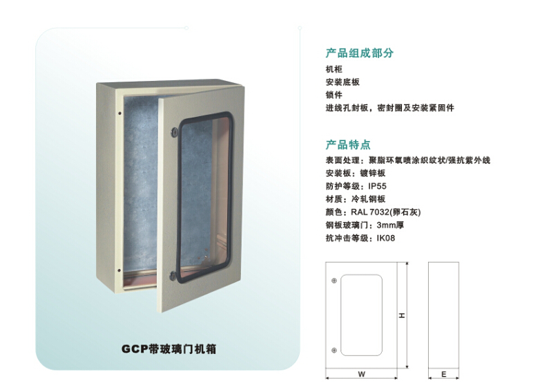 掛墻式配電箱外殼新選擇