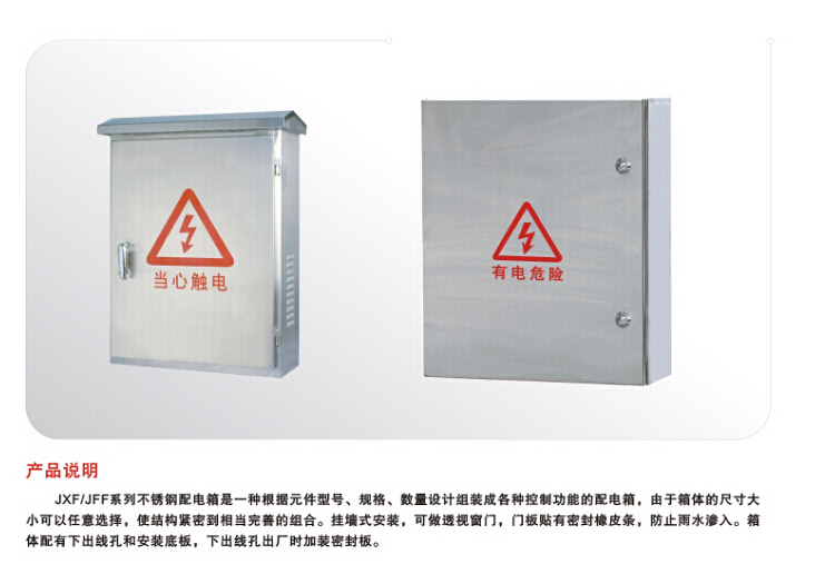 關(guān)于家用配電箱的那些事兒