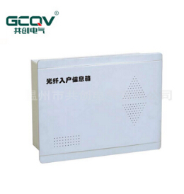 內外兼具的家用光纖入戶信息箱