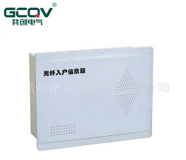 想要網(wǎng)絡嗎？那就選擇光纖入戶信息箱